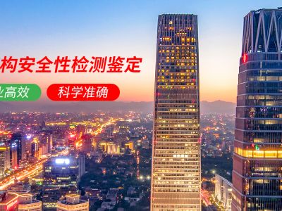 连云港市钢结构厂房验厂安全检测中心